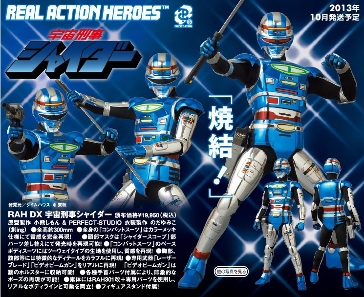 Medicom 2013年9-10月發售新Action figure商品 | Taghobby.com