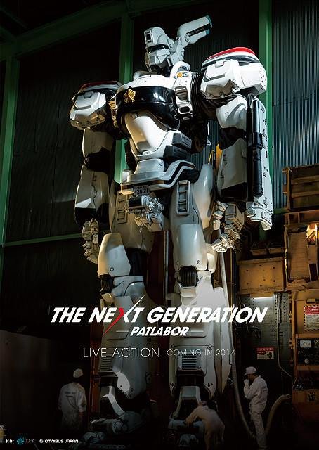 押井守 The Next Generation Patlabor 寫實版電影機動警察 14年4月上映 hobby Com