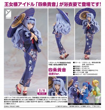 FREEing 2015年6月發售: 1/8 PVC Figure《THE iDOLM@STER