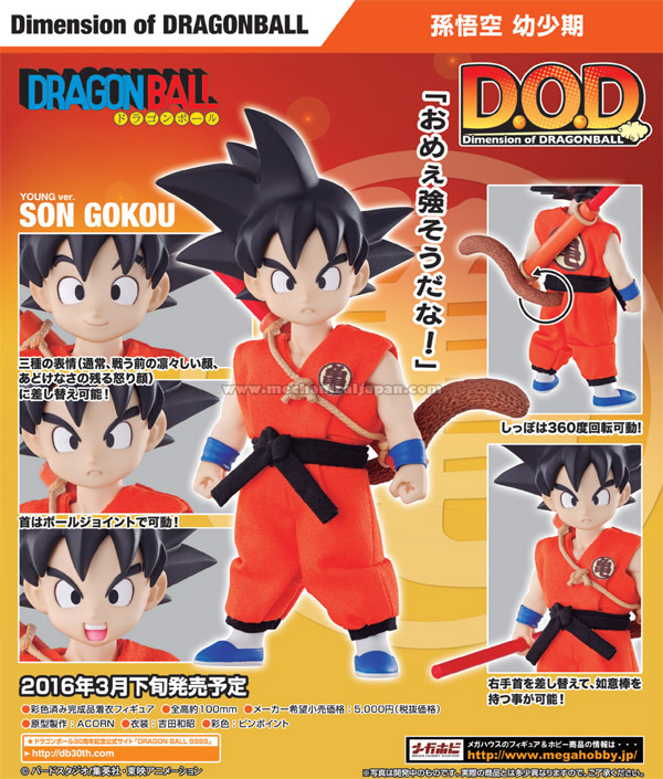 New Item Added On 5 Nov Megahouse 16年2月 16年3月新商品訂單圖 hobby Com