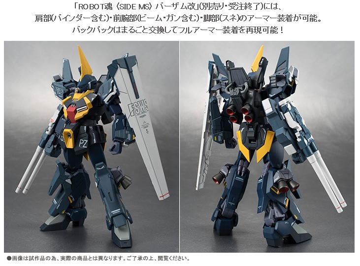 魂商店16年3月18日 5月23日接受訂購 16年8月26日派貨 Robot魂full Armor Gundam Mk Ii Hk 750 11 0yen連稅 hobby Com