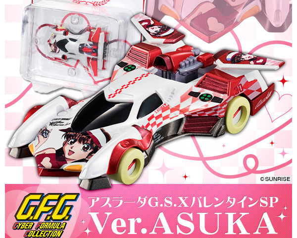 完売品 C.F.C アスラーダG.S.X バレンタインSP Ver.ASUKA 新品