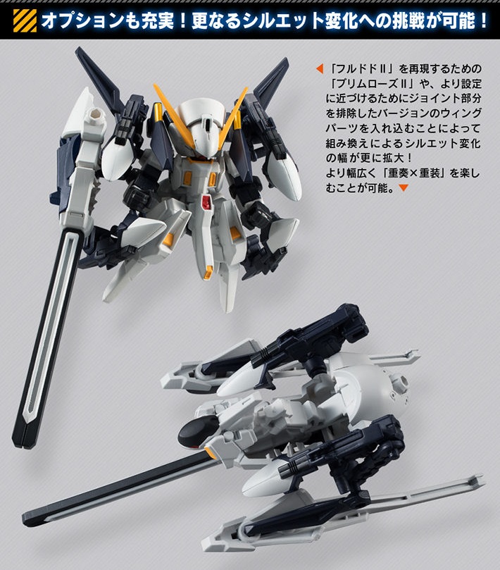 Premium Bandai Online Shop 17年8月26日起接受訂購 17年12月派貨 扭蛋機動戰士高達mobile Suit Ensemble Ex04 Wondwort Dandelion Ii Set 首批應購附特典 7 800yen連稅