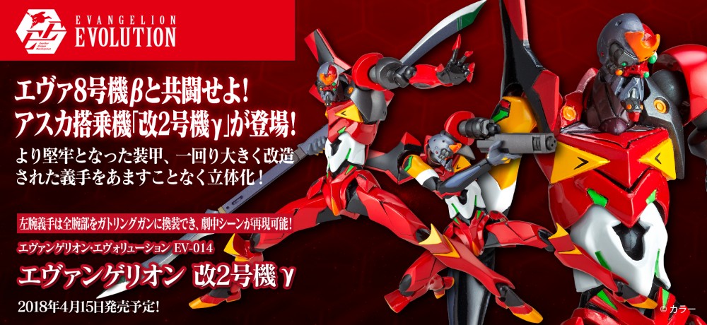 海洋堂 18年4月發售 Revoltech Evangelion Evolution Ev 014 Eva 改2號機g正規實用型 4 600yen hobby Com