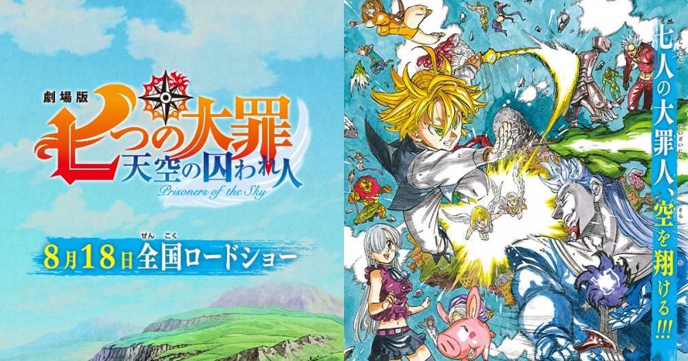 スーパーセール】 七つの大罪 1〜36+天空の囚われ人 その他 - www 