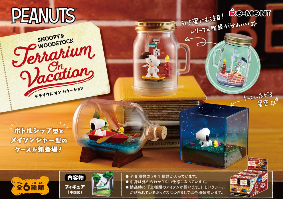 RE-MENT 2022年10月發售: 食玩Snoopy & Woodstock Terrarium On