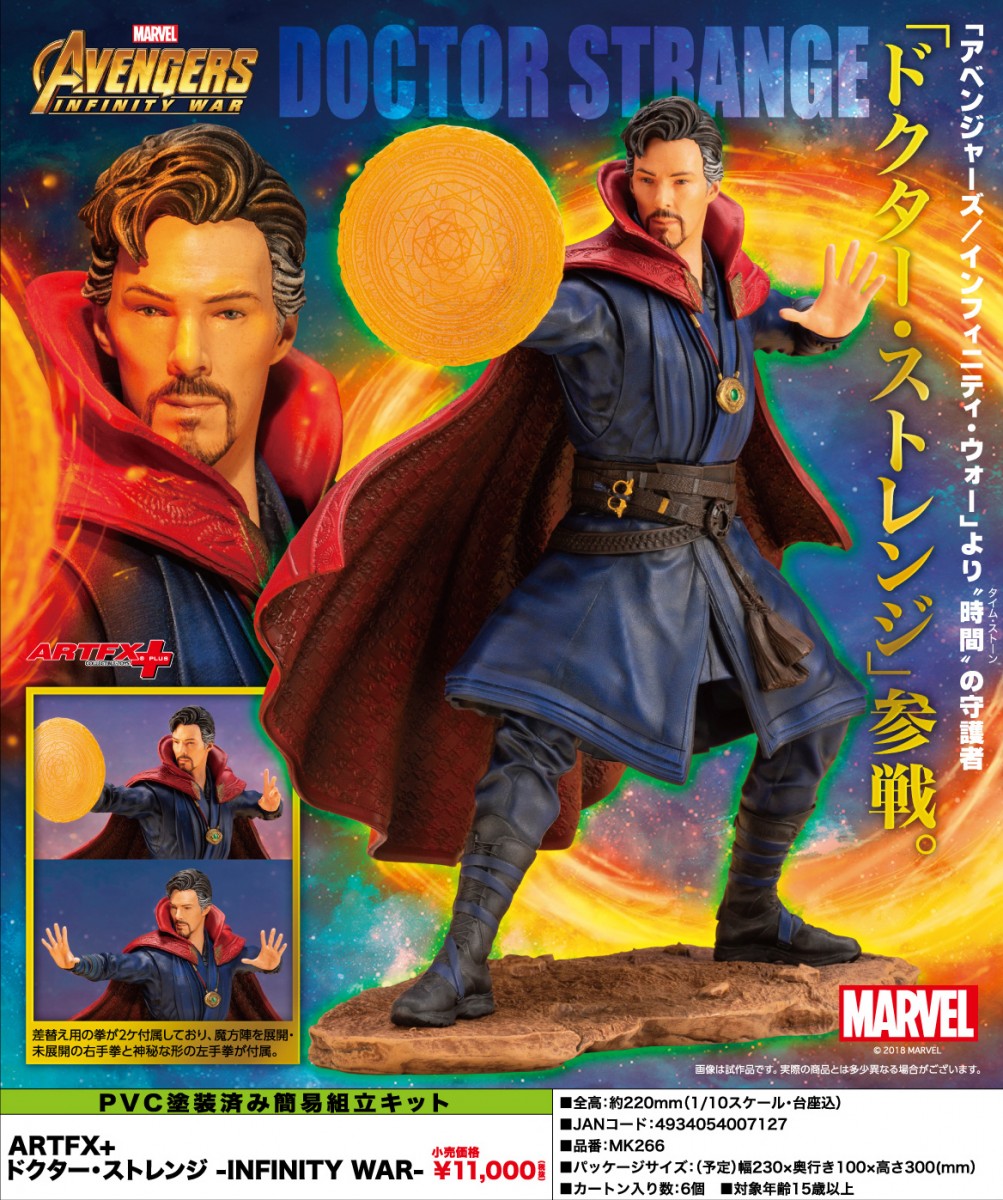 壽屋 19年1月發售 1 10 Pvc Figure Artfx Series 復仇者聯盟3 無限之戰 奇異博士 Doctor Strange 11 000yen hobby Com