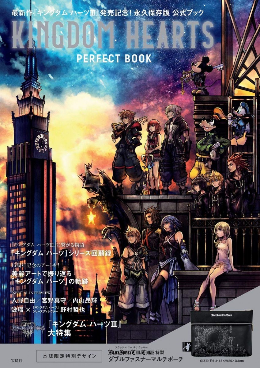 18年12月28日發售 Kingdom Hearts Perfect Book 1 944yen連稅 hobby Com