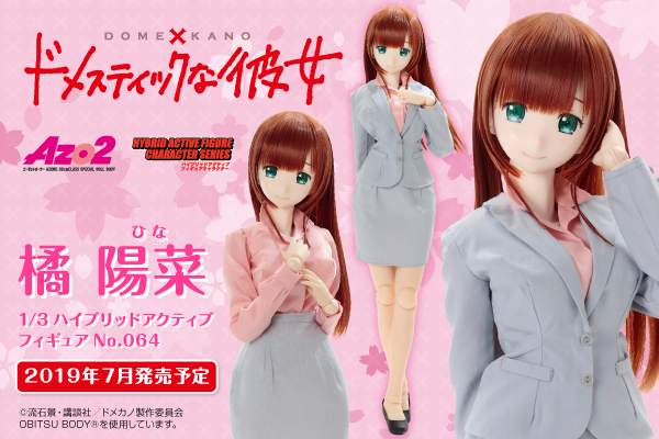 AZONE 2019年7月發售: 1/3 Action Figure Hybrid Action Figure Series