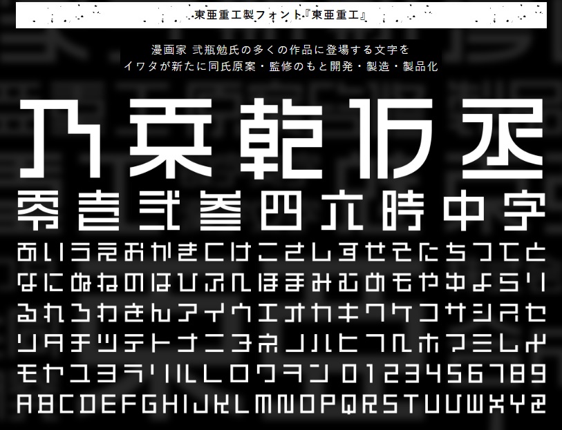 東亜重工2020年6月19日~2020年8月3日接受訂購，2020年12月15日派貨：CD