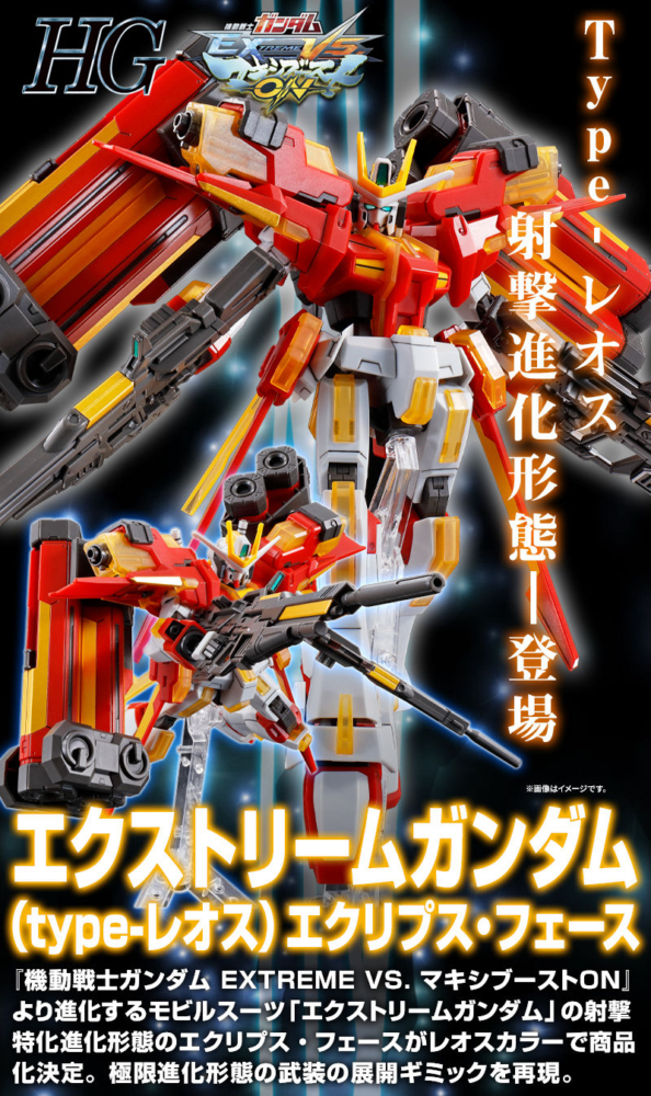Bandai Hobby Online Shop 2020年10月20日起接受預訂，日本2021年3月(香港2021年4月)派貨： 模型 HG  1/144 Extreme Gundam (type-Leos) Eclipse face 2