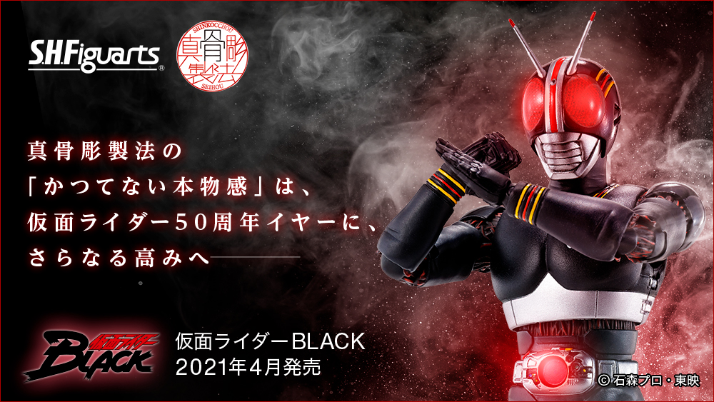 BANDAI 2021年4月27日發售： S.H.Figuarts（真骨彫製法）Kamen Rider