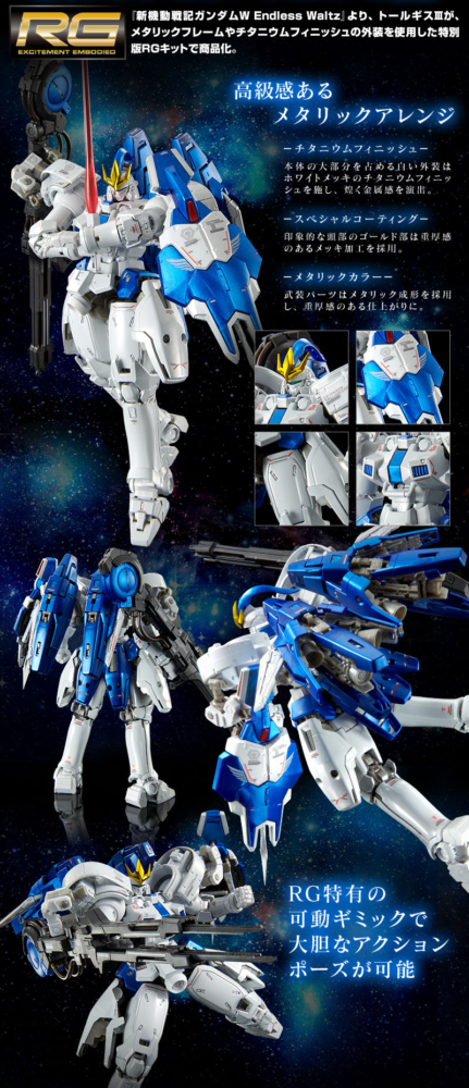 BANDAI HOBBY ONLINE SHOP 2021年1月28日起接受訂購，日本2021年6月