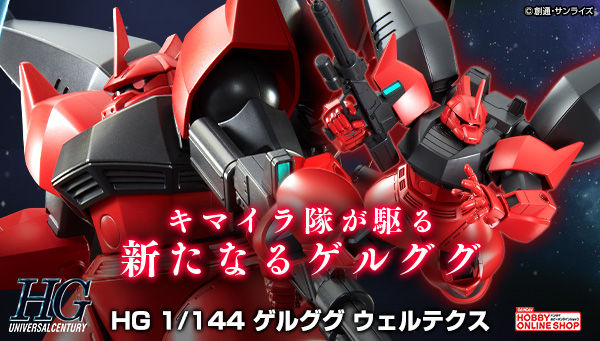 BANDAI HOBBY ONLINE SHOP 2021年2月16日起接受訂購，日本2021年6月