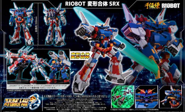 週間ランキング１位獲得 千値練 RIOBOT パターン SRXセット RGUN