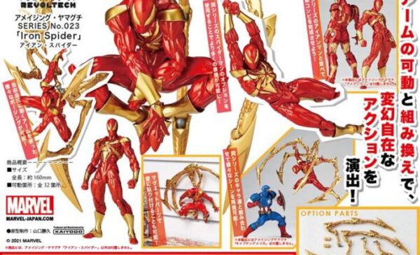 海洋堂 2021年8月07日發售: Action Figure figure complex AMAZING YAMAGUCHI Series  Iron Spider 8