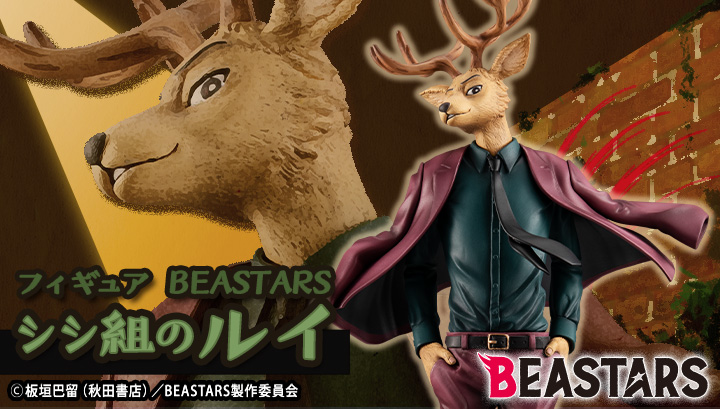 Pb Online Shop Megatreshop Animate 秋田書店online Store Amiami 21年4月9日開始受訂購 21年10月派貨 1 8 Pvc Figure Beastars 獅子組 路易 10 450yen連稅 hobby Com