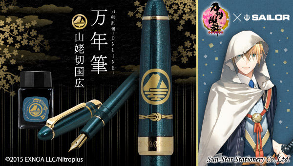 Sun-Star Stationery 2021年9月發售: [PB限定]《刀剣乱舞-ONLINE