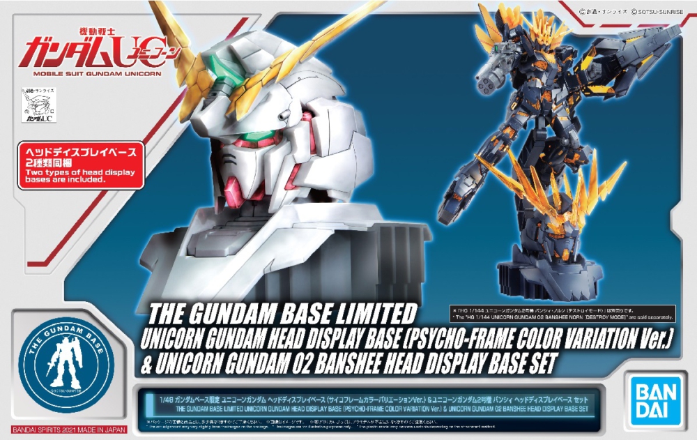 THE GUNDAM BASE 東京/福岡 2021年7月發售限定商品: 模型 1/48 GUNDAM