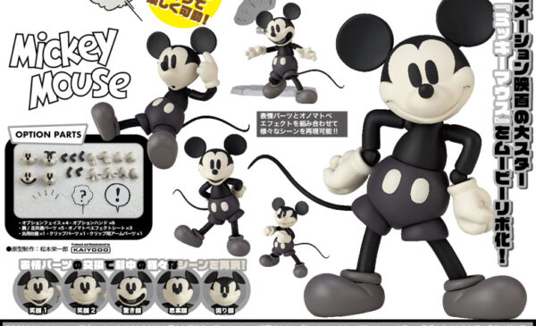 海洋堂 2022年2月發售: Figure Complex Movie Revo No.013 Mickey 