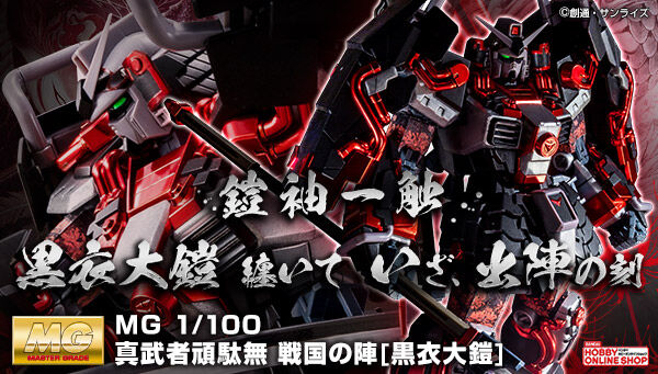 Bandai Hobby Online Shop 2021年9月15日起接受預訂，日本2022年1月派