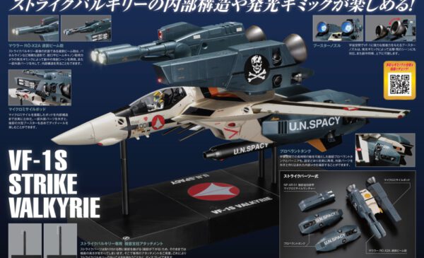 HACHETTEC 追加50期數延續發售: 週刊 1/24 超時空要塞 VF-1 Valkyrie