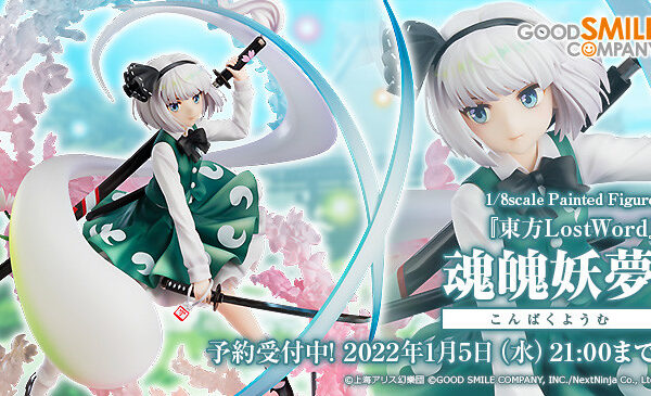 GOODSMILE 2023年2月21日發售：1/8 Pre-Painted Figure《東方LostWord