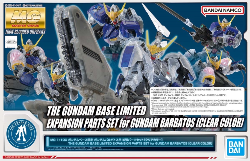 THE GUNDAM BASE TOKYO 2022年6月11日發售限定商品: 模型 MG 1/100