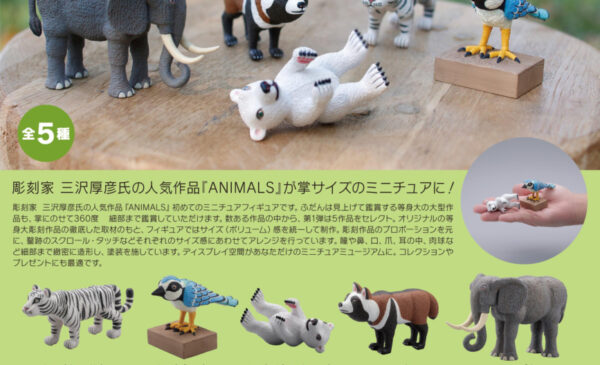 シークレット トラ 】 ANIMALS 三沢厚彦 フィギュア 海洋堂 abitur