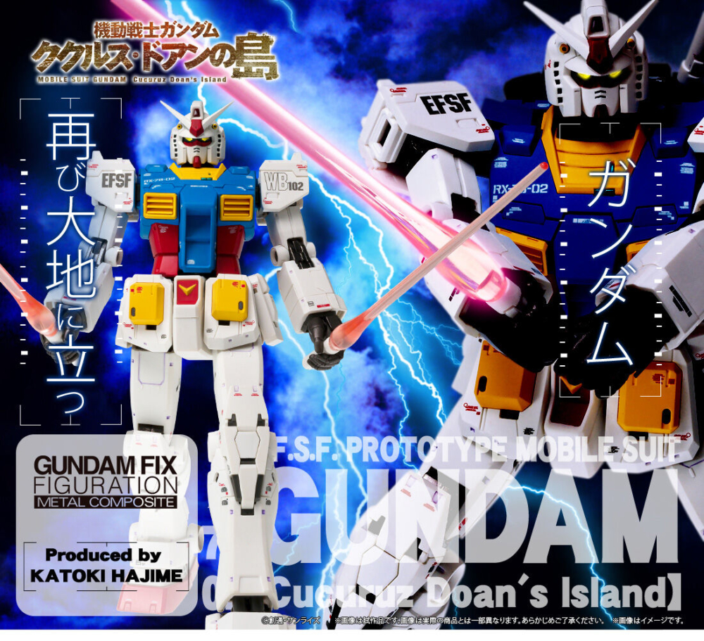 魂商店2022年6月3日起接受預訂，2022年11月派貨：Gundam Fix Metal