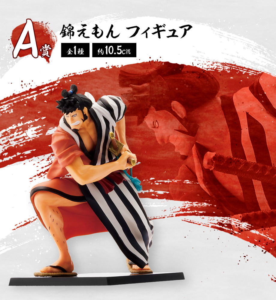 BANPRESTO 2022年9月7日： 一番獎One Piece 見参！赤鞘九人男第二彈