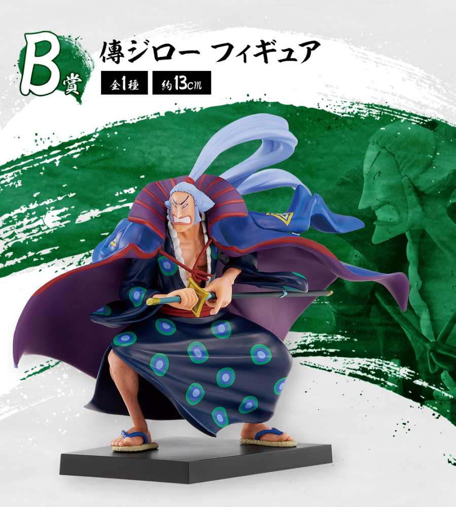 BANPRESTO 2022年9月7日： 一番獎One Piece 見参！赤鞘九人男第二彈