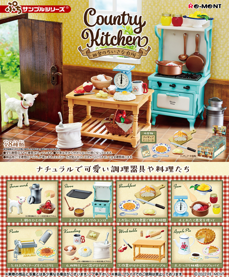 RE-MENT 2022年10月24日發售: 食玩Country Kitchen 小鄉村廚房@800Yen