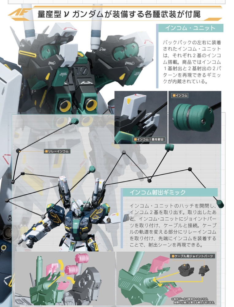 新品 METAL ROBOT魂 (Ka signature) 量産型νガンダム