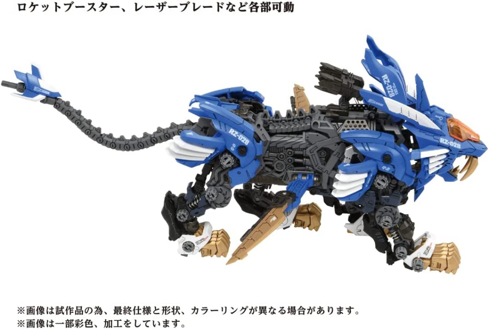 未開封・新品】ゾイド ブレードライガー 黒メッキ ZOIDS BLADE LIGER TOMY-