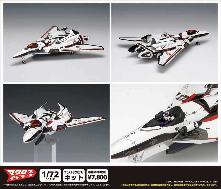 WAVE 2022年12月12日發售: 模型 1/72《MACROSS F》VF-171EX Nightmare