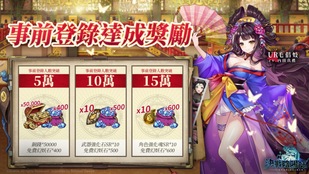 決戰陰陽師 妖怪皇帝與終焉的夜叉姬 – Apps no Google Play