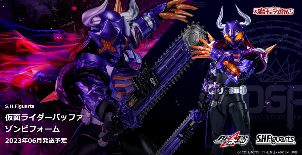 S.H.Figuarts 仮面ライダーバッファ ゾンビフォーム-