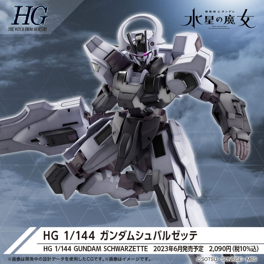 BANDAI 2023年7月06日發售: 模型HG 1/144《機動戰士高達水星的魔女》戰 