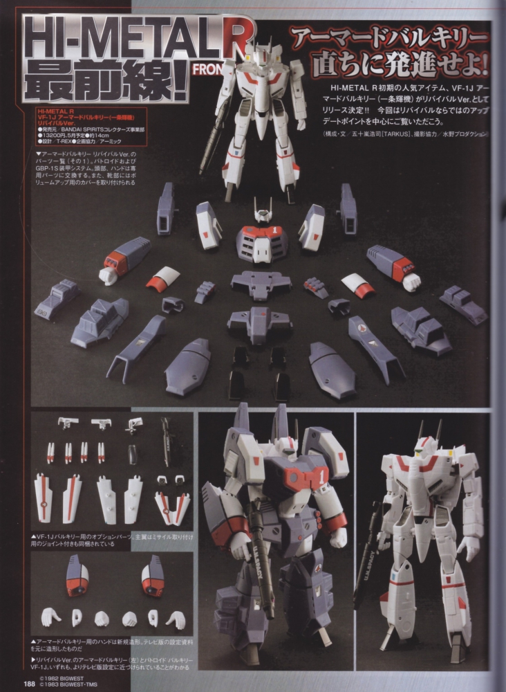 HI-METALR超時空要塞マクロスVF-1DバルキリーFextHobby装甲 安い買い