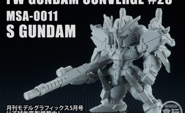 BANDAI 2023年夏發售： 食玩FW GUNDAM CONVERGE #23 (收錄: S Gundam