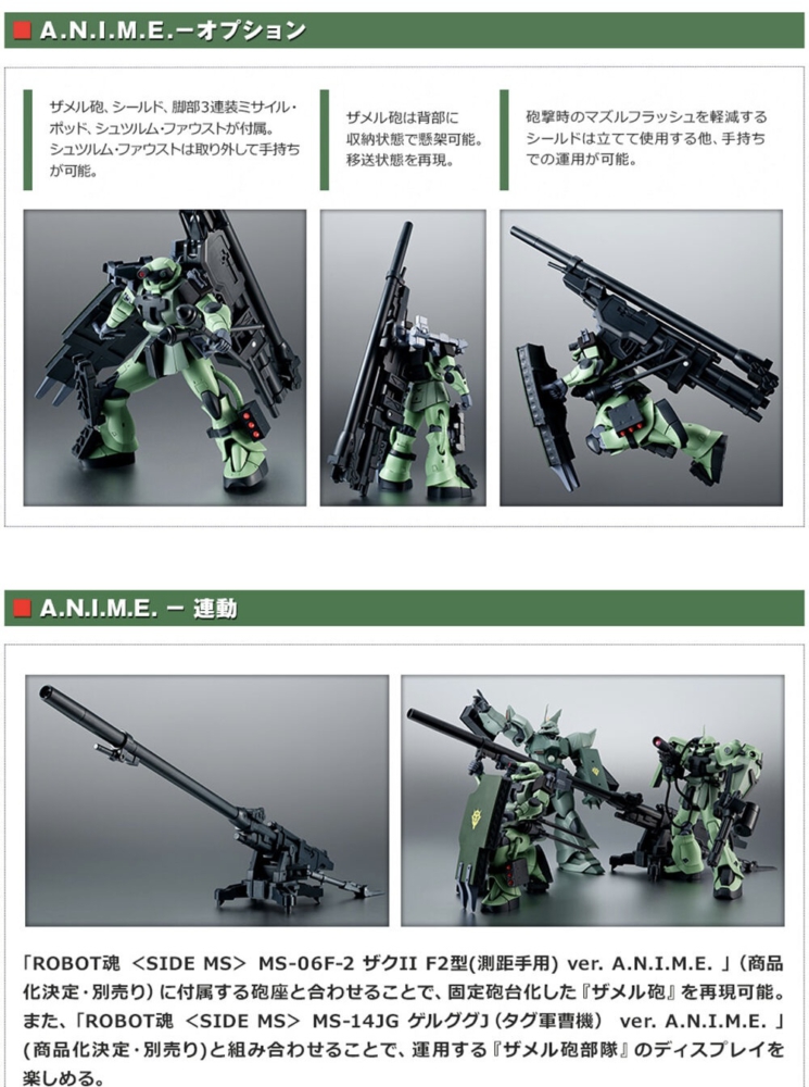 MS-06F ザクII (砲手用) ver. A.N.I.M.E.-