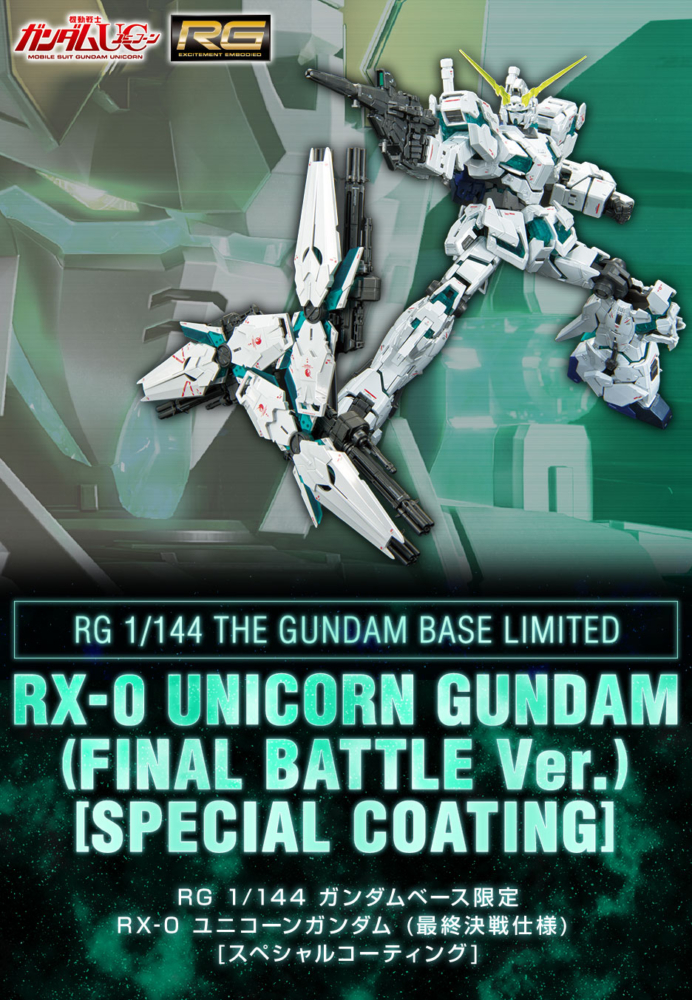 THE GUNDAM BASE 東京/福岡 2023年7月29日發售限定商品: 模型 GUNDAM 