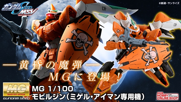 Bandai Hobby Online Shop 2024年1月30日起接受預訂，日本2024年