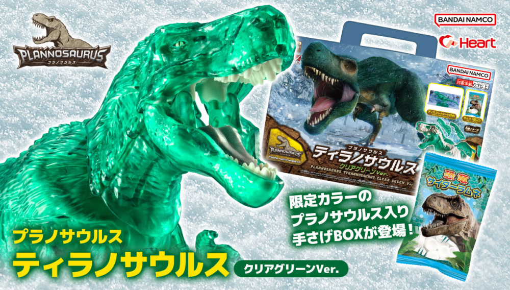 BANDAI 2024年10月發售：內附 模型 EG Gunpla禮物包裝版 PLANNOSAURUS 暴龍(Tyrannosaurus) Clear  Green Ver. 1